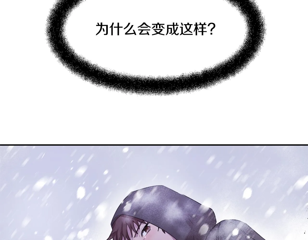 第1话 可怕的诅咒 第251页