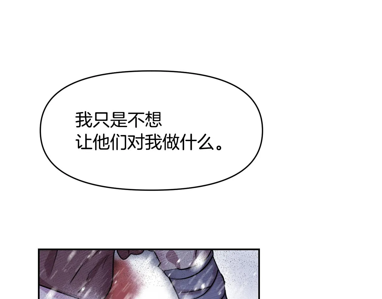 第1话 可怕的诅咒 第253页