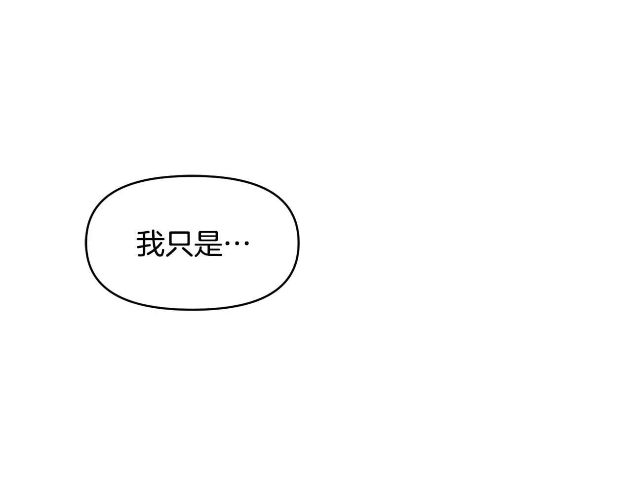 第1话 可怕的诅咒 第256页
