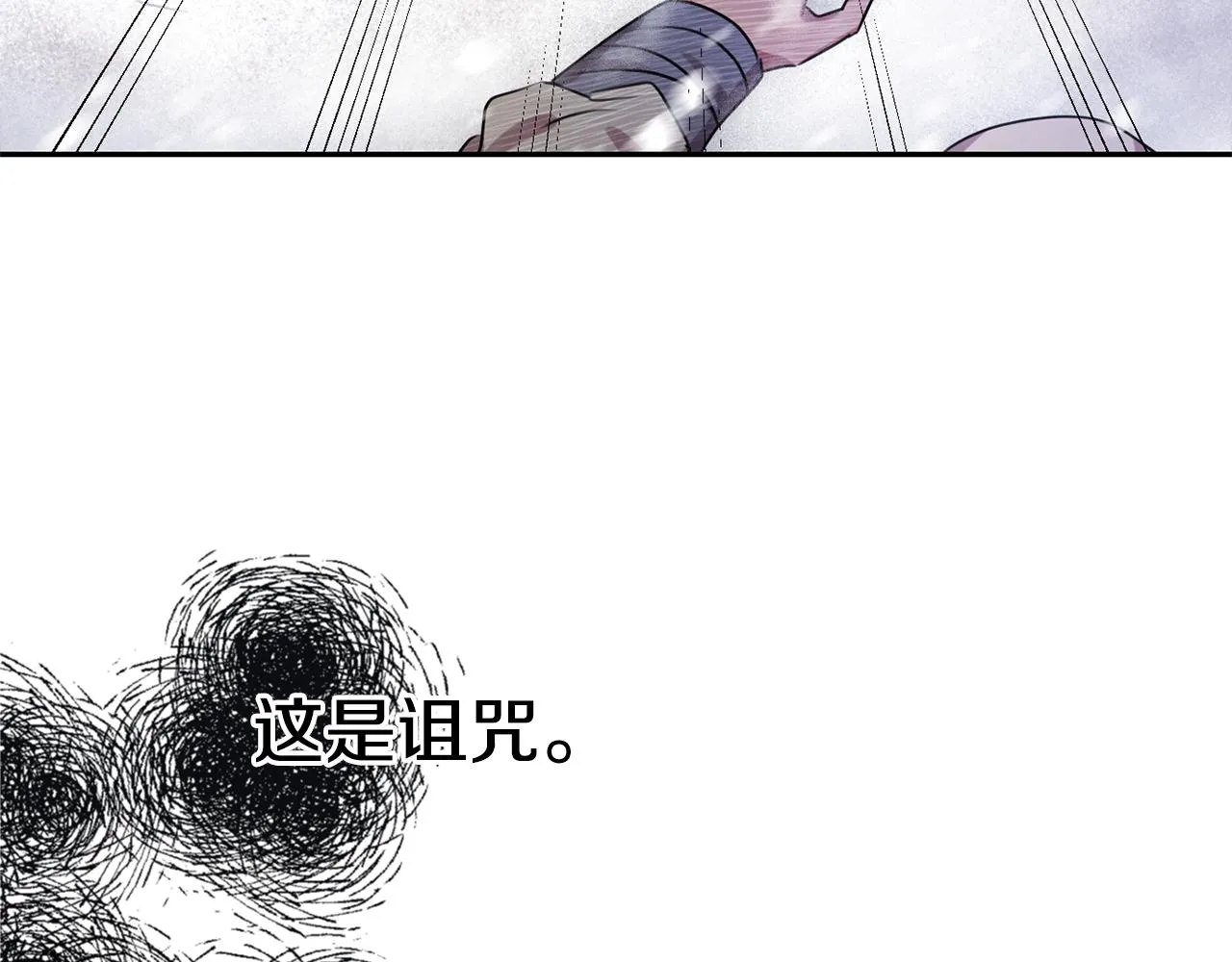 第1话 可怕的诅咒 第263页