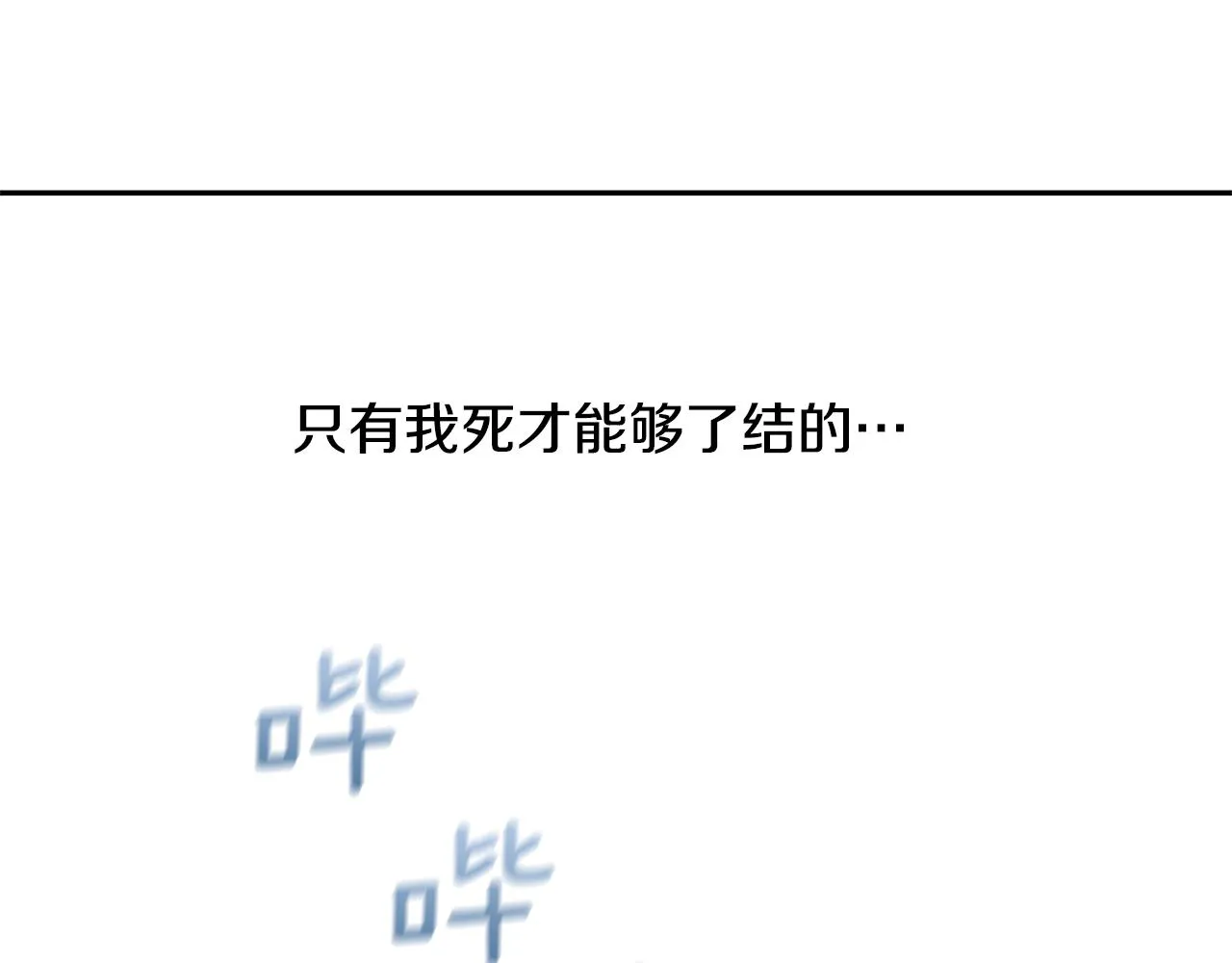 第1话 可怕的诅咒 第268页