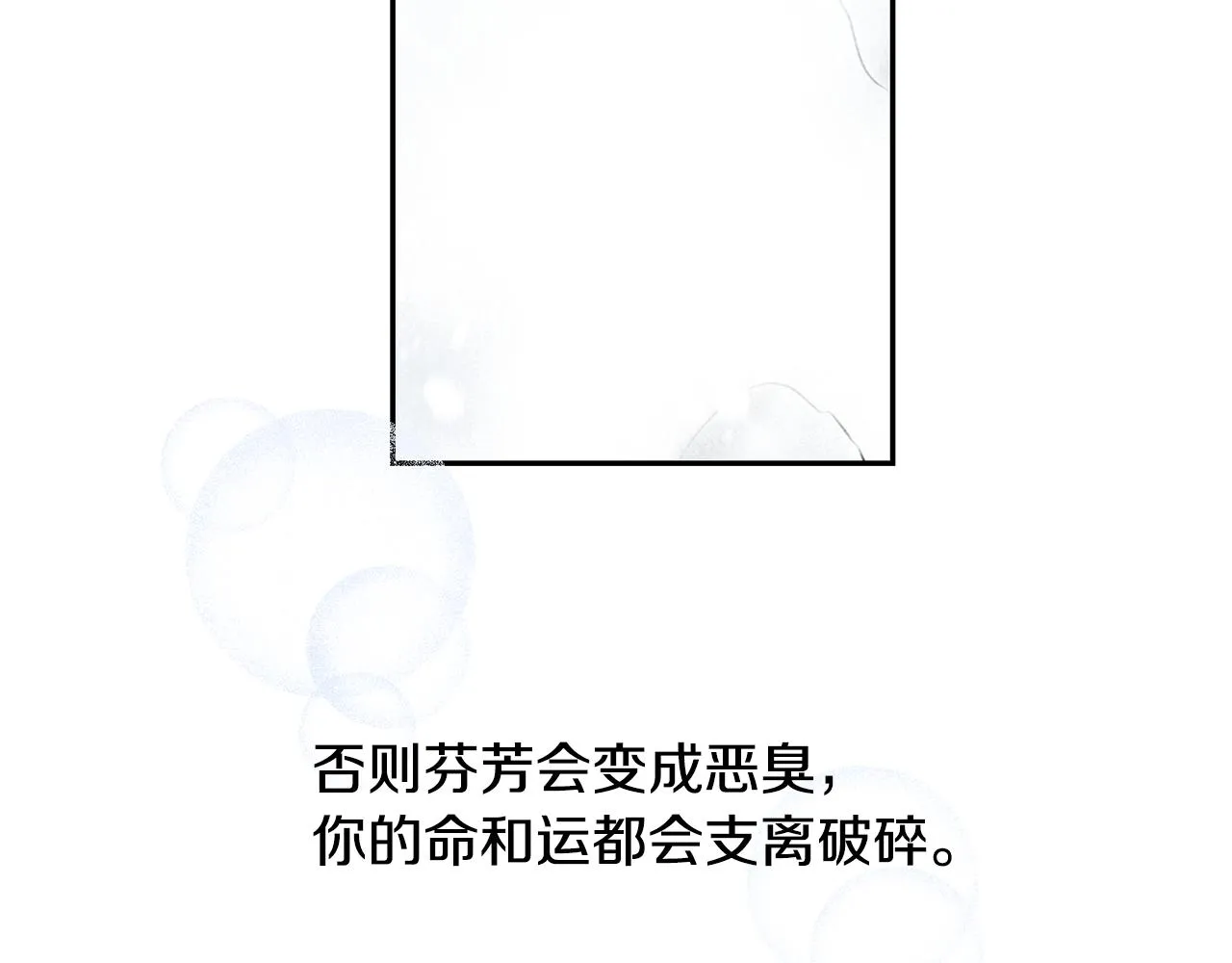 第1话 可怕的诅咒 第293页