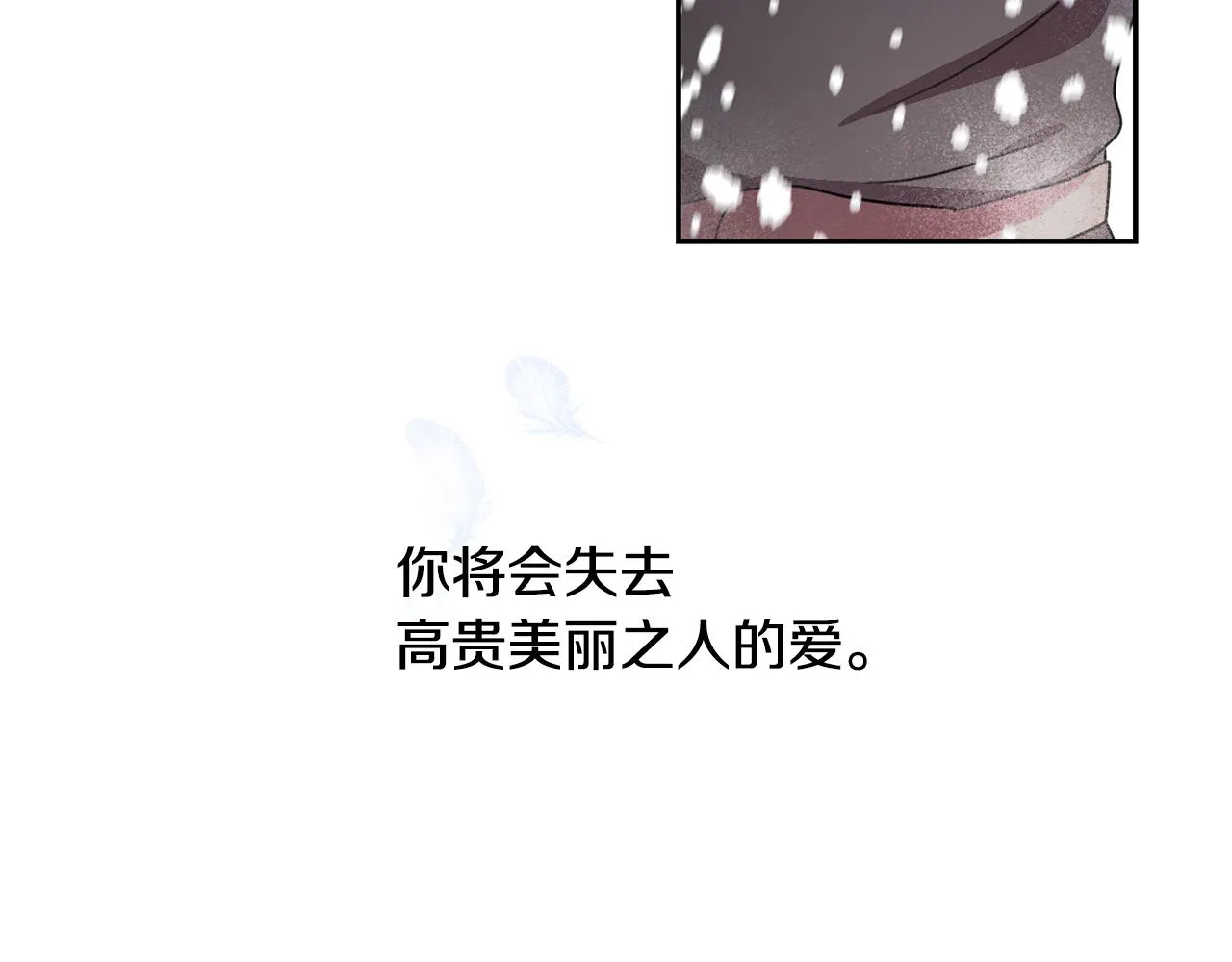 第1话 可怕的诅咒 第295页
