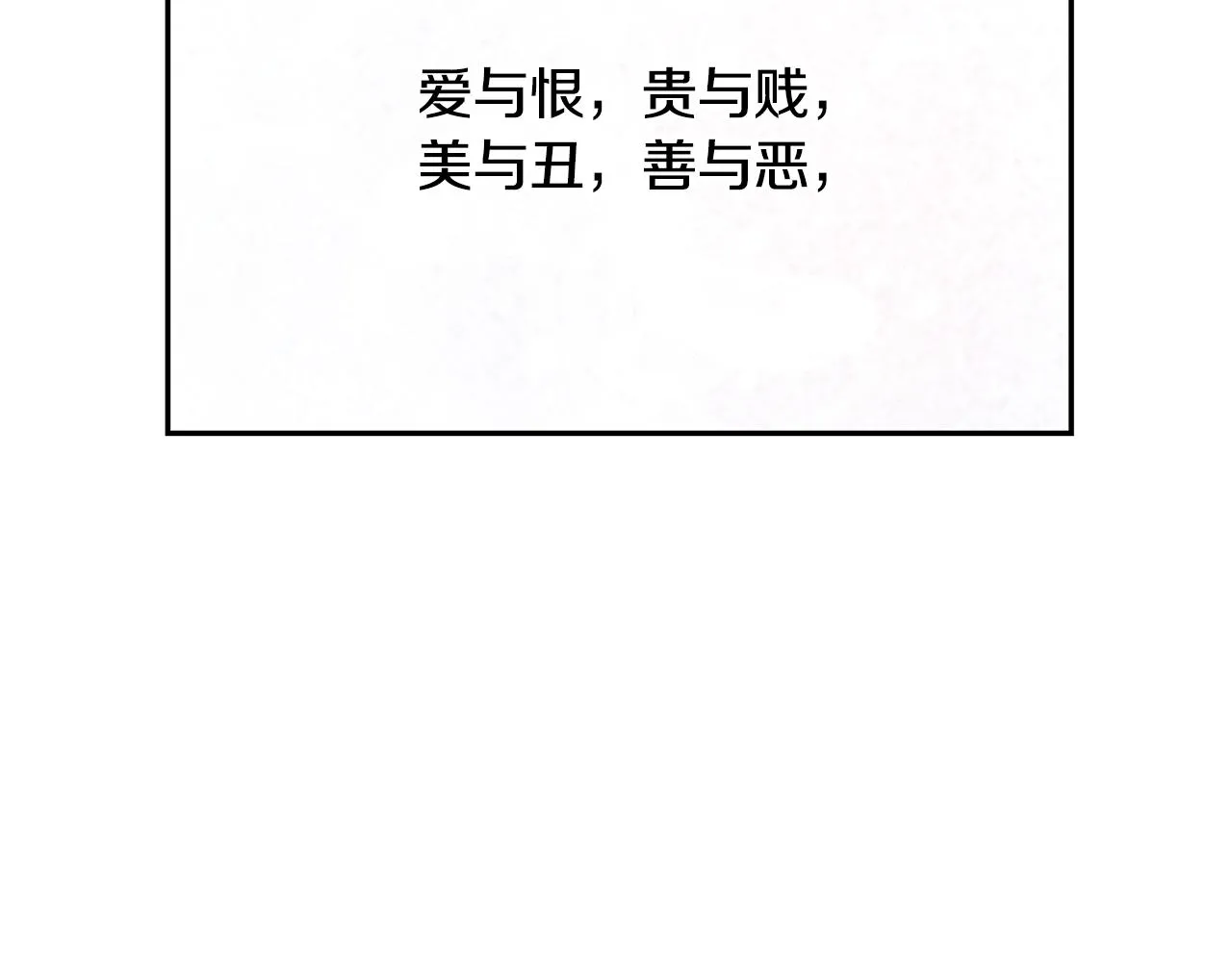 第1话 可怕的诅咒 第300页
