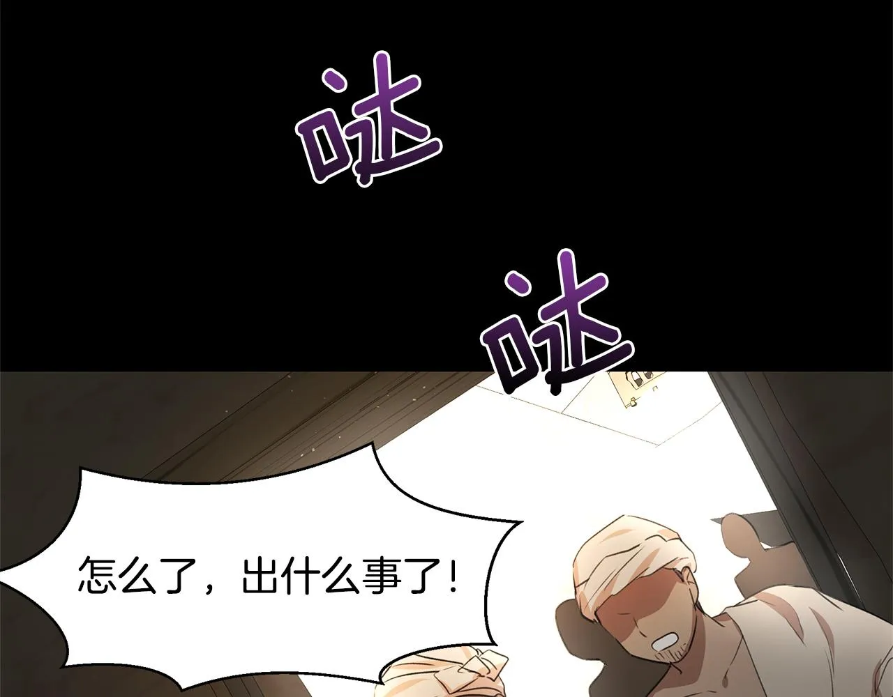 第3话 邪门的丫头 第52页