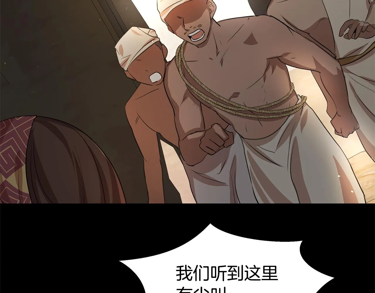 第3话 邪门的丫头 第53页