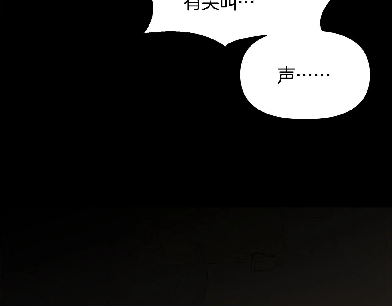 第3话 邪门的丫头 第54页