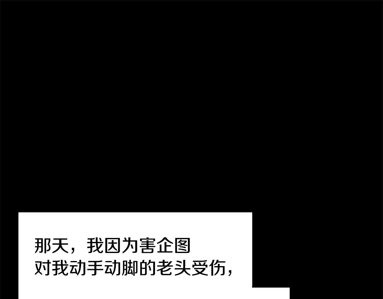 第3话 邪门的丫头 第61页
