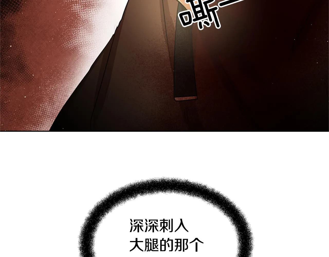 第4话 你不许死 第61页