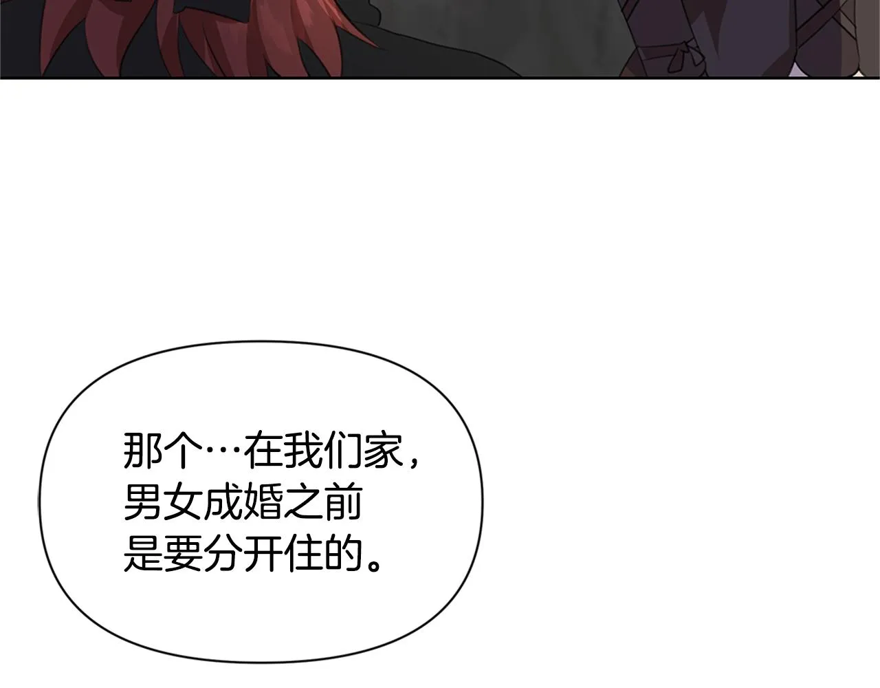 第5话 想报恩吗 第181页