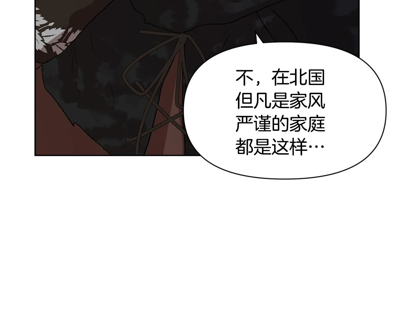 第5话 想报恩吗 第183页