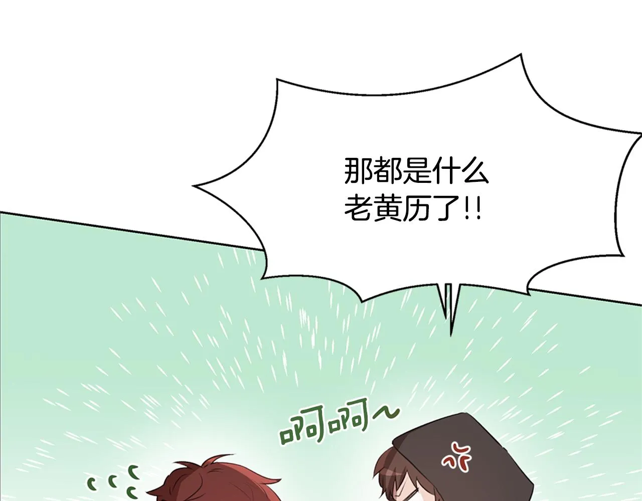 第5话 想报恩吗 第184页