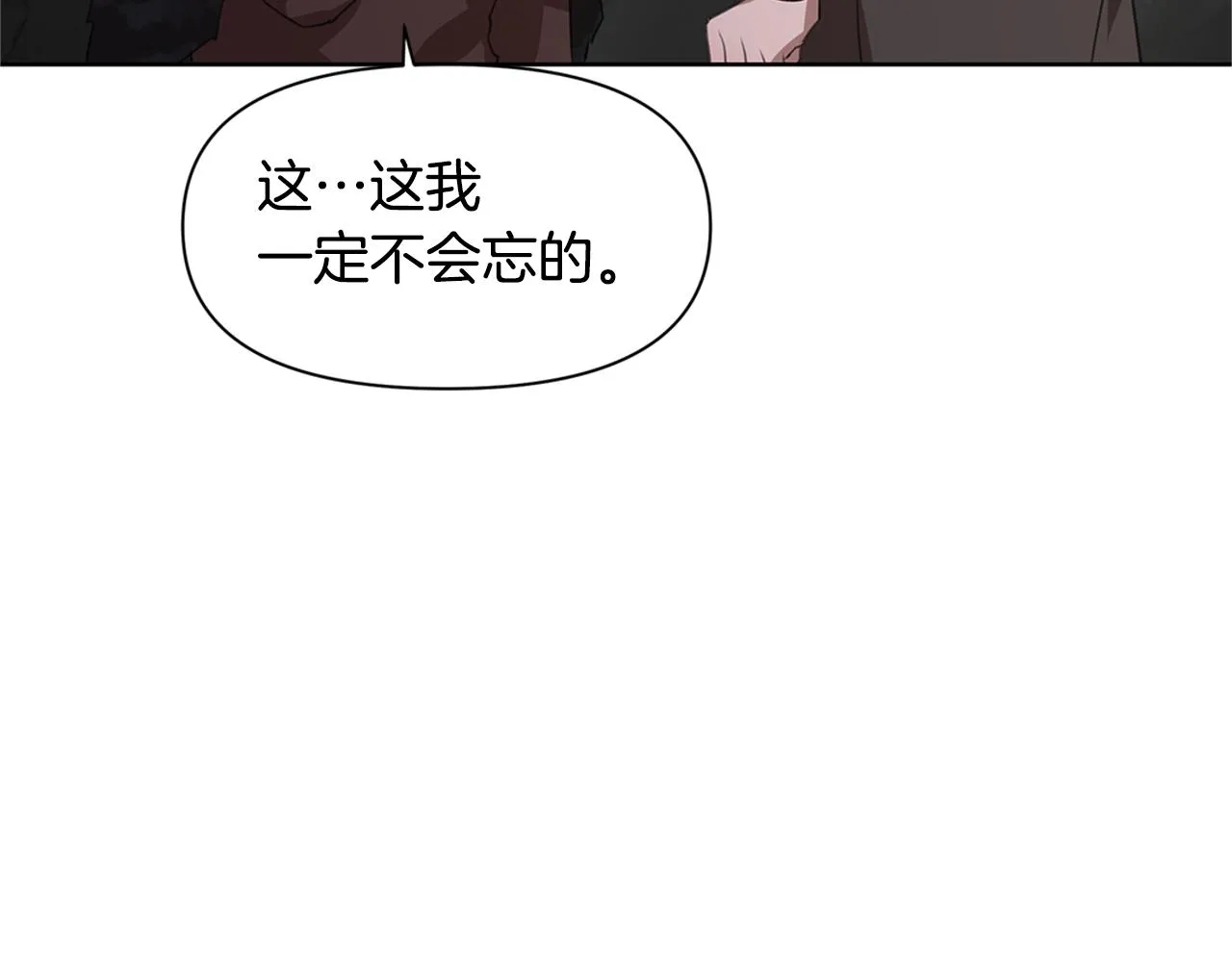 第5话 想报恩吗 第188页