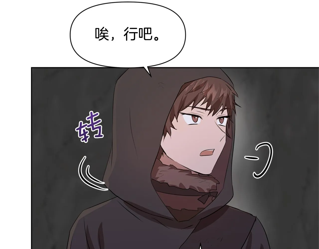 第5话 想报恩吗 第189页
