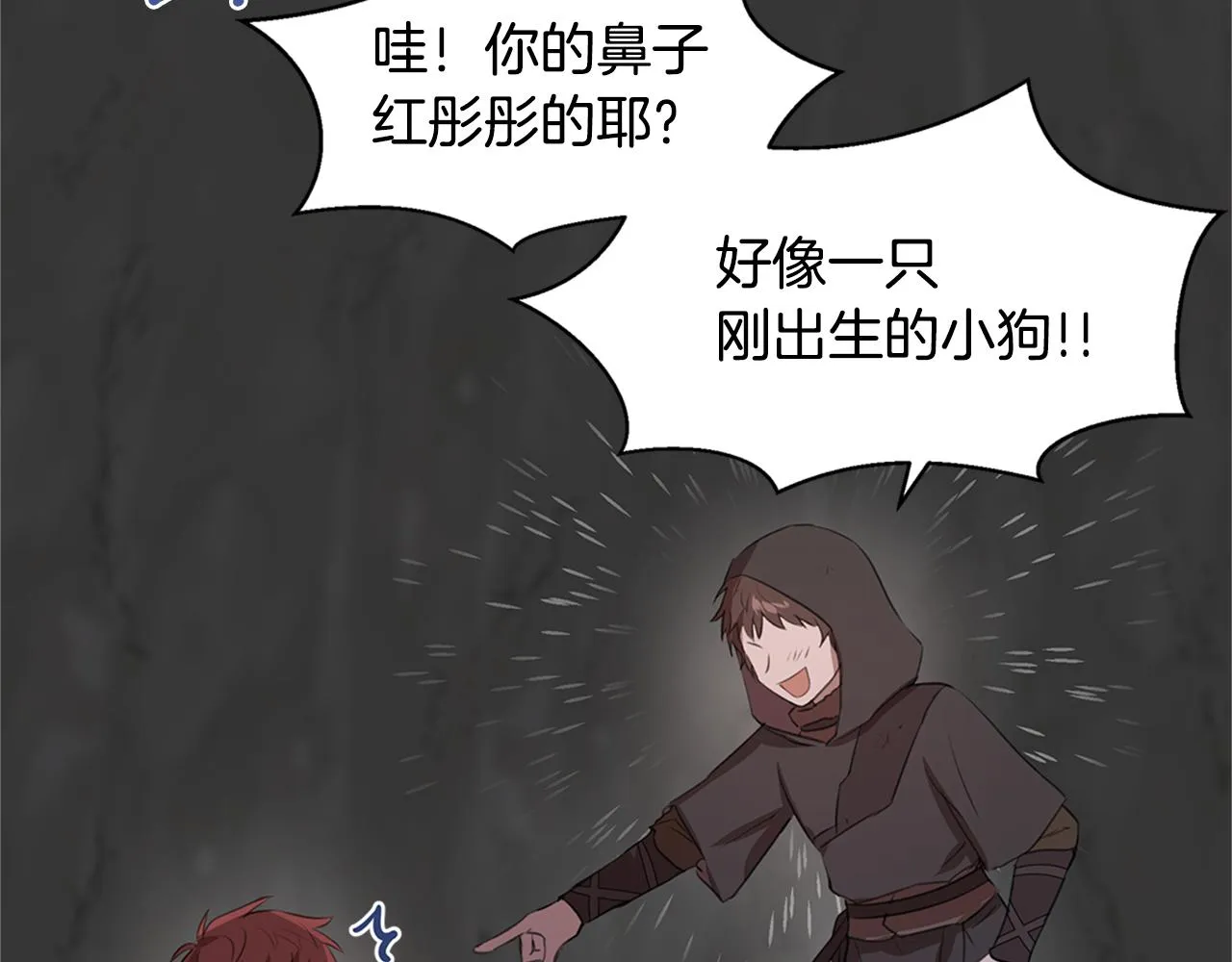 第5话 想报恩吗 第196页