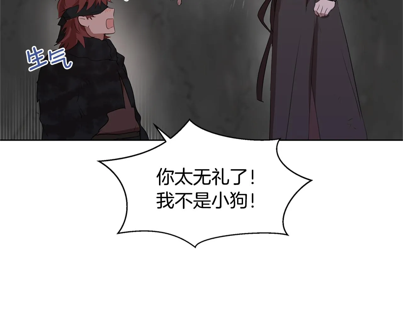 第5话 想报恩吗 第197页
