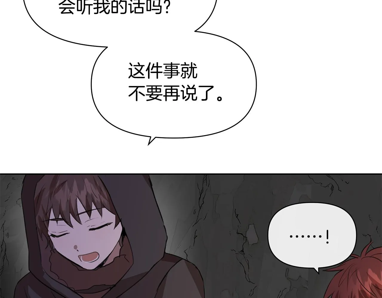 第6话 信物 第78页