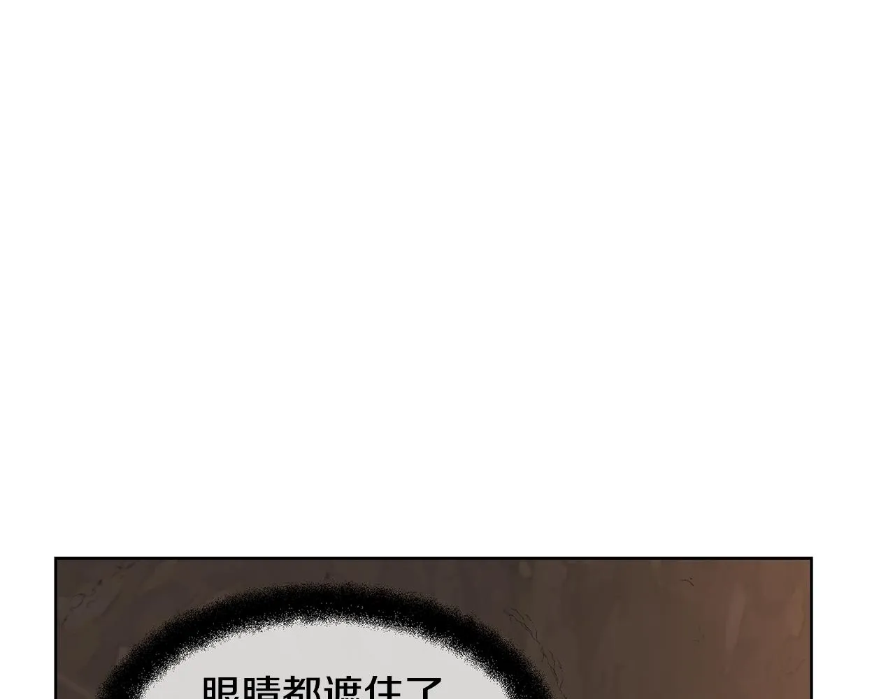第6话 信物 第84页