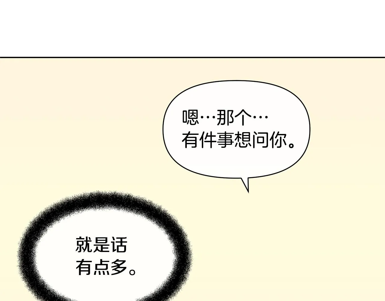第6话 信物 第87页