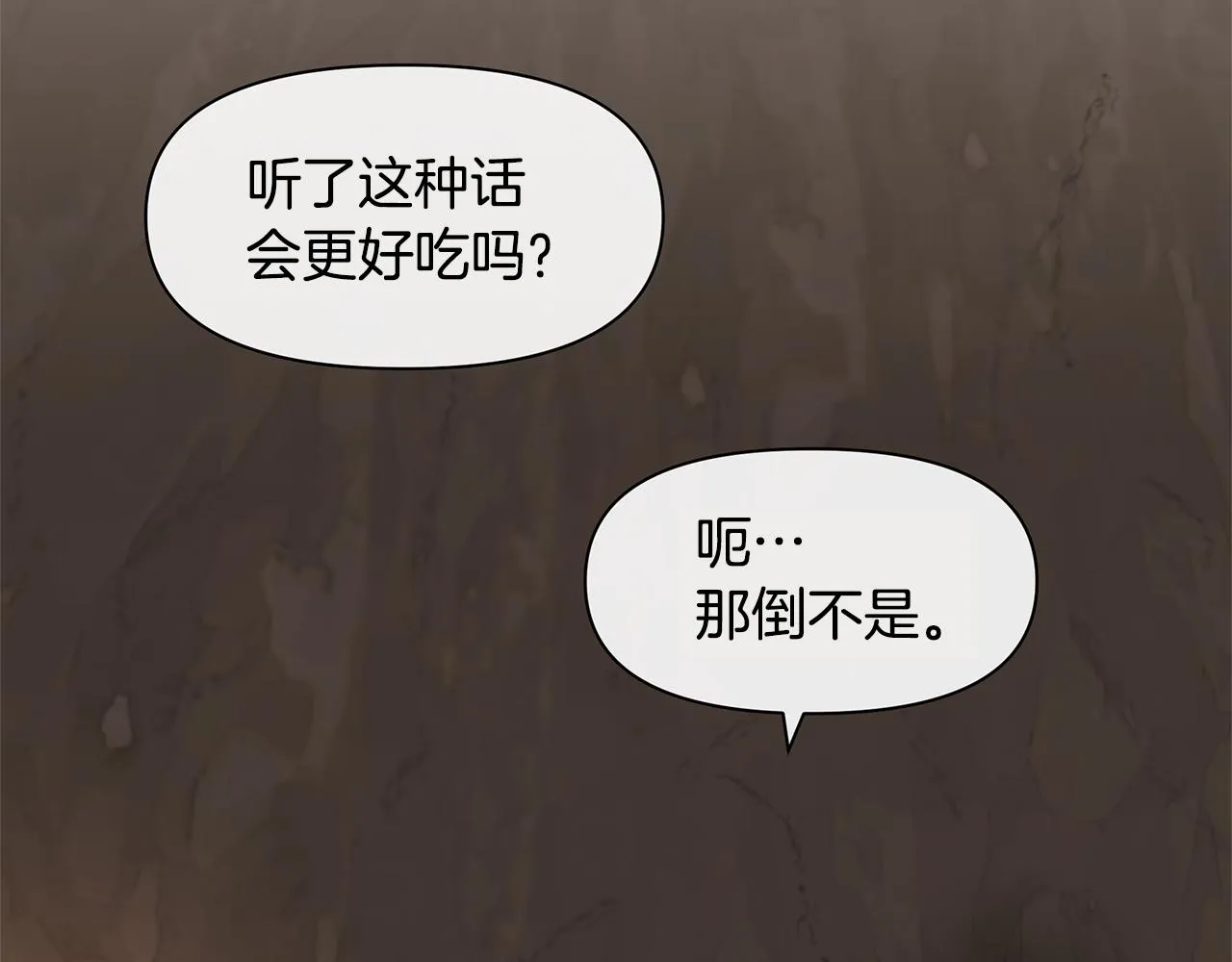 第6话 信物 第92页