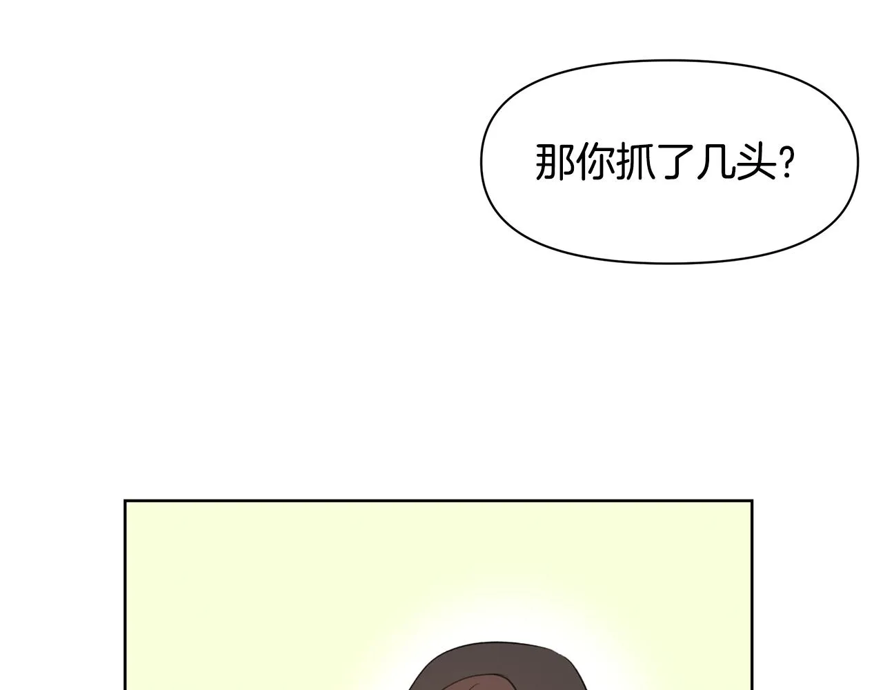第6话 信物 第94页