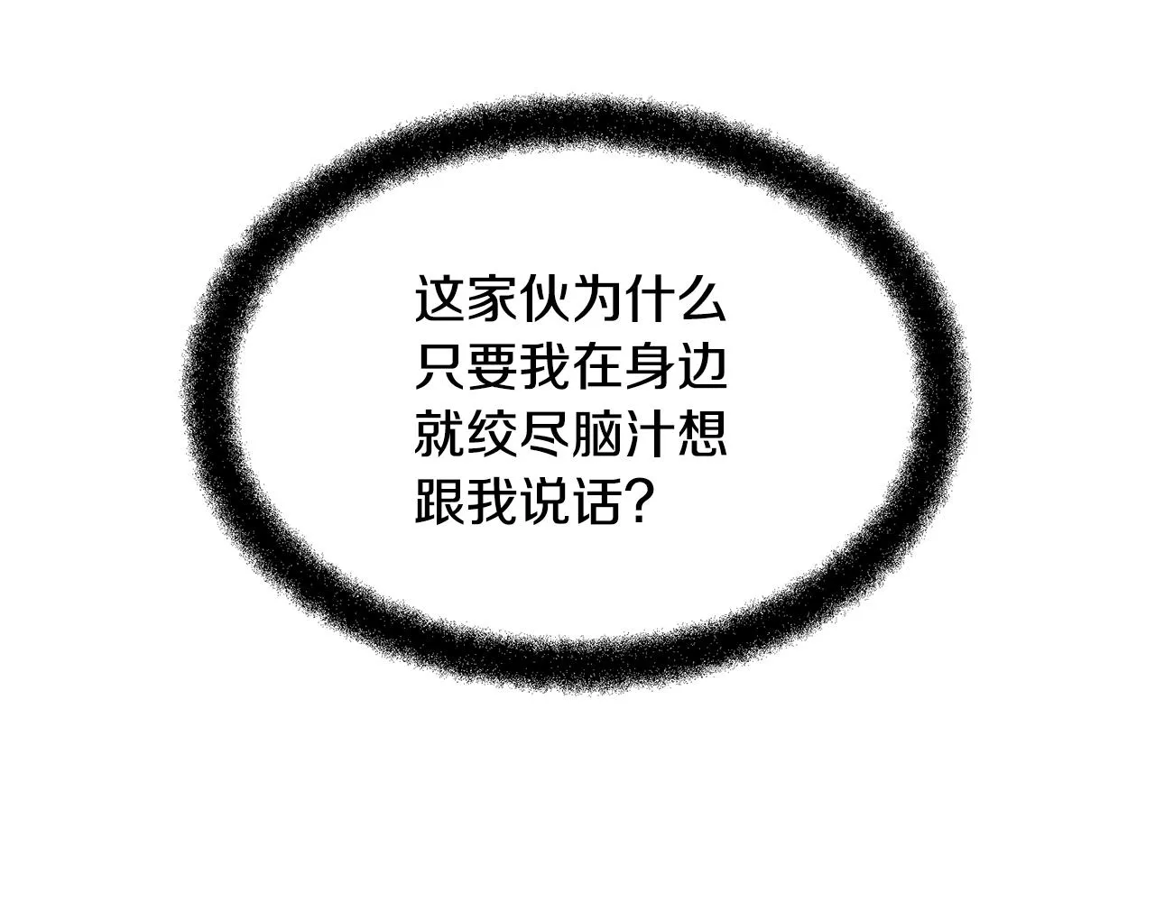 第6话 信物 第100页