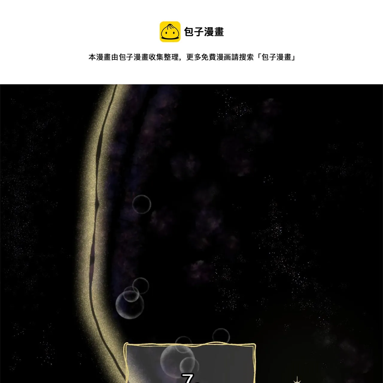 第7话 黄金树林的传说 第1页