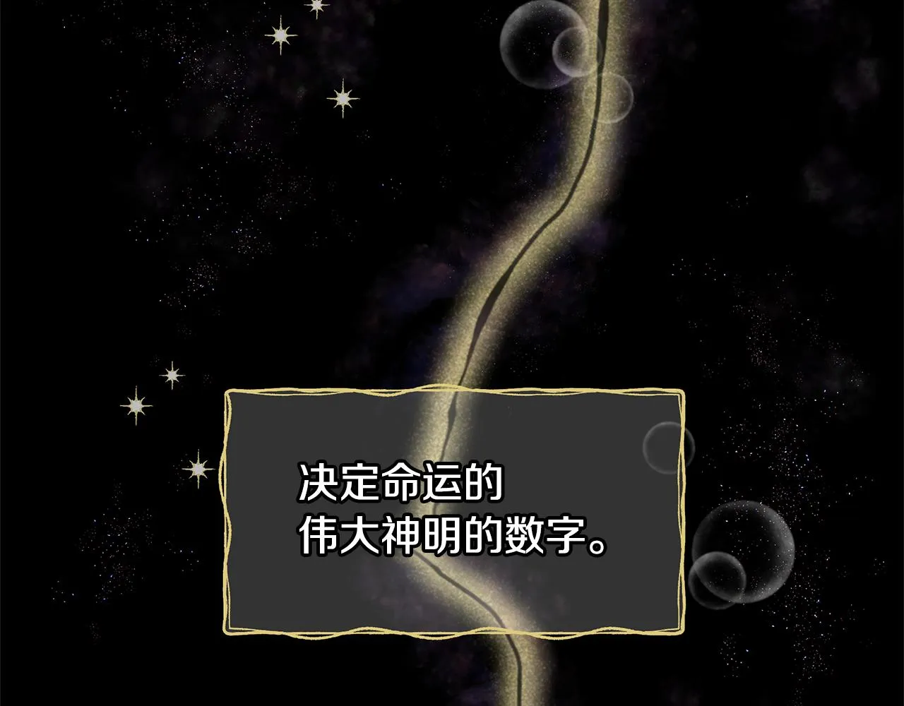第7话 黄金树林的传说 第5页
