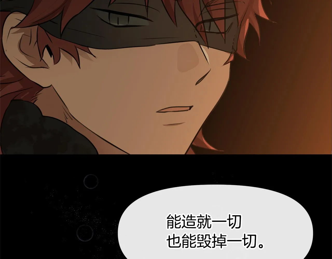 第7话 黄金树林的传说 第29页