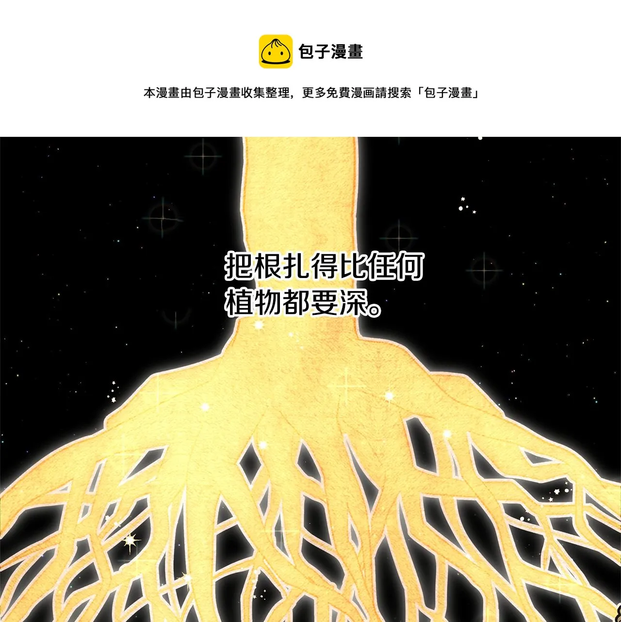第7话 黄金树林的传说 第57页