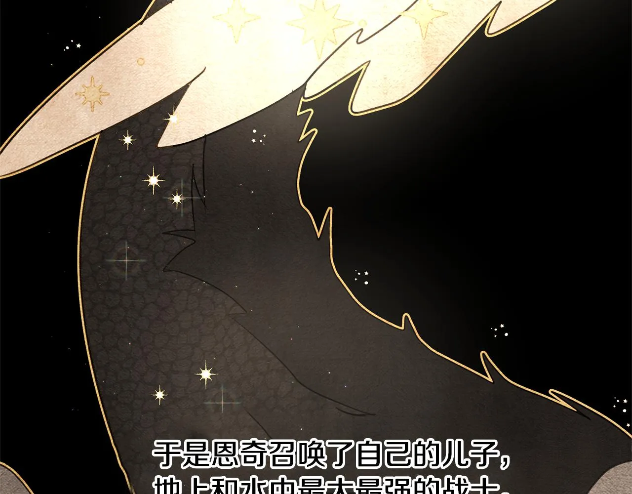 第7话 黄金树林的传说 第63页