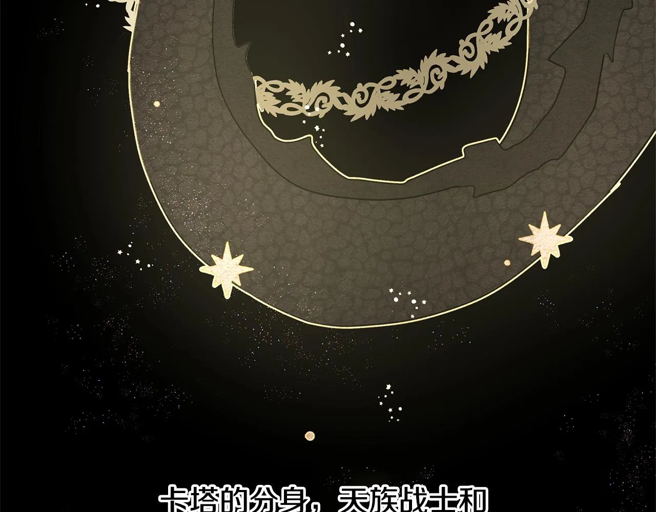 第7话 黄金树林的传说 第72页