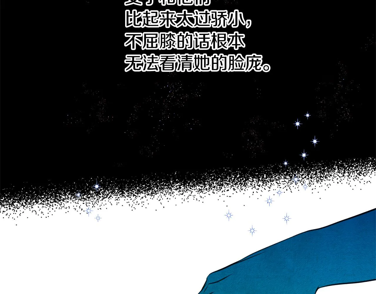 第7话 黄金树林的传说 第88页