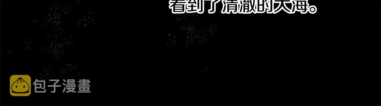 第7话 黄金树林的传说 第102页