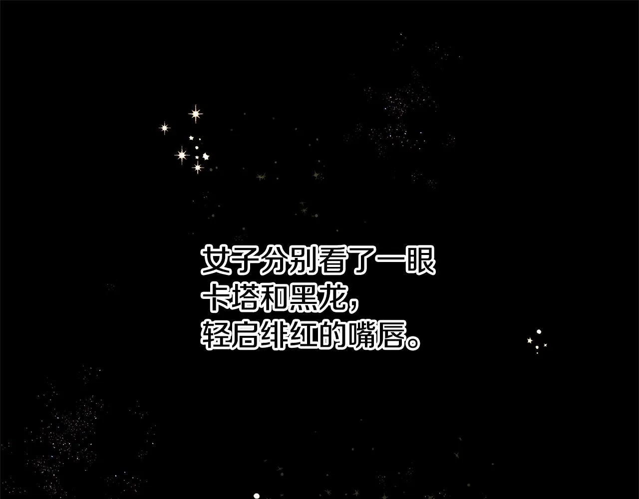 第7话 黄金树林的传说 第103页