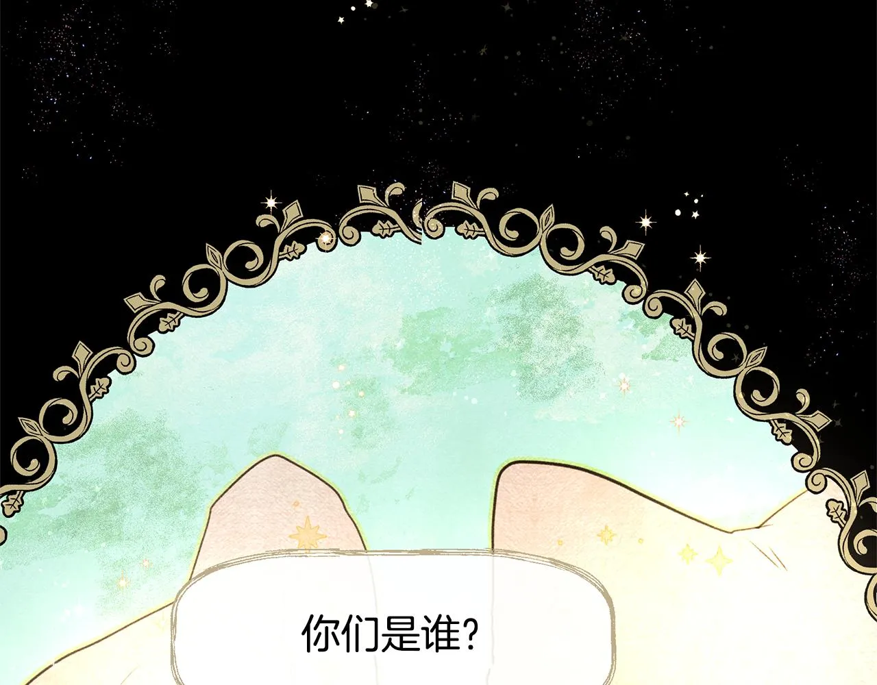 第7话 黄金树林的传说 第104页