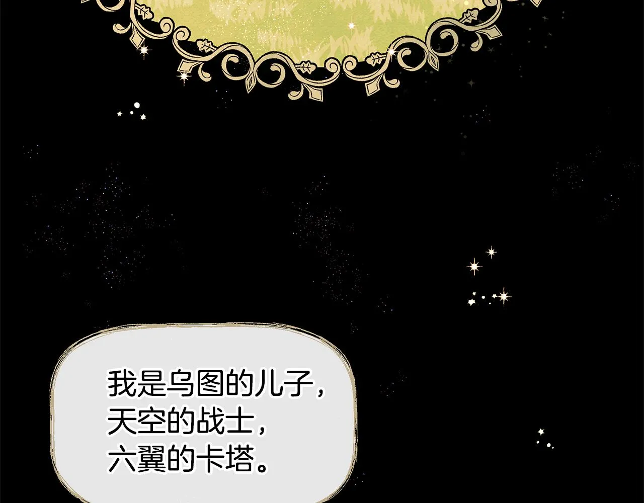 第7话 黄金树林的传说 第107页