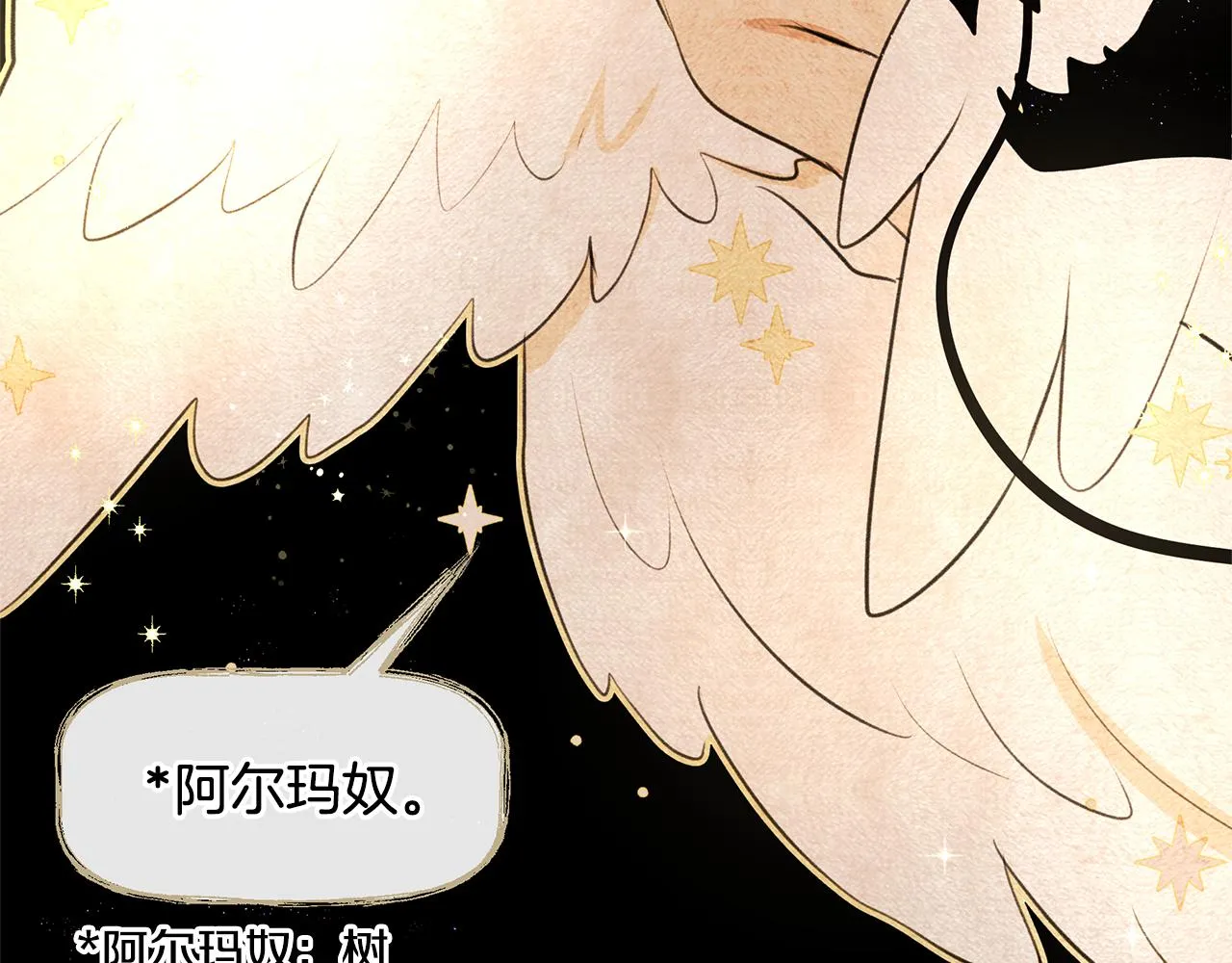 第7话 黄金树林的传说 第116页