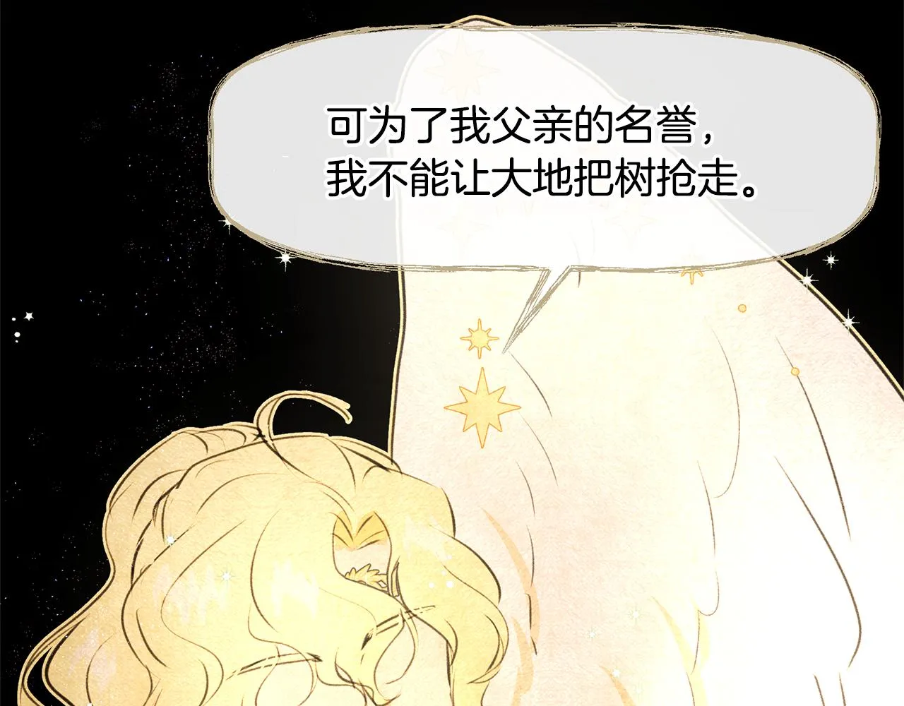 第7话 黄金树林的传说 第131页