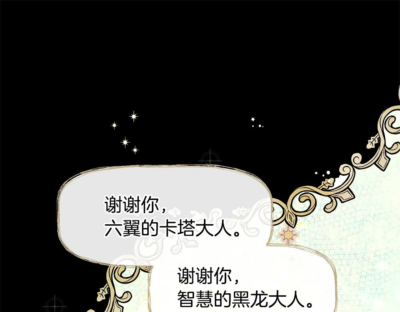 第7话 黄金树林的传说 第159页