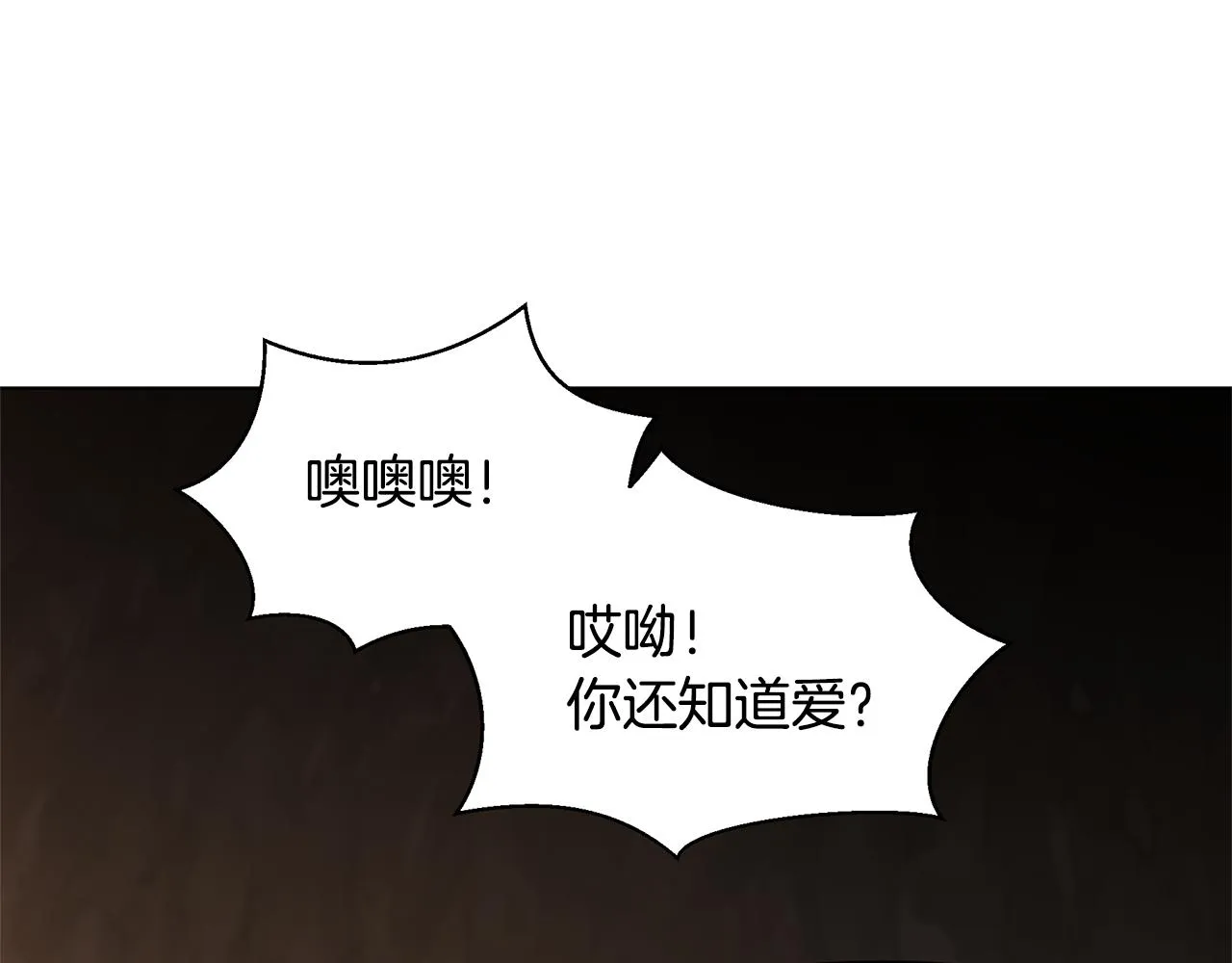 第7话 黄金树林的传说 第183页