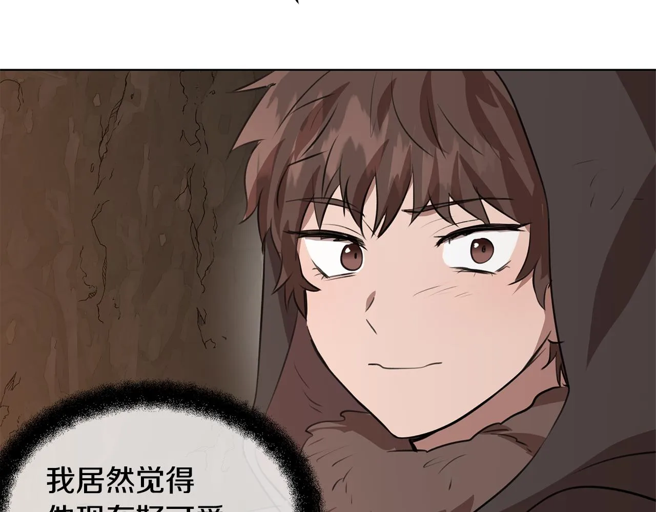 第7话 黄金树林的传说 第195页
