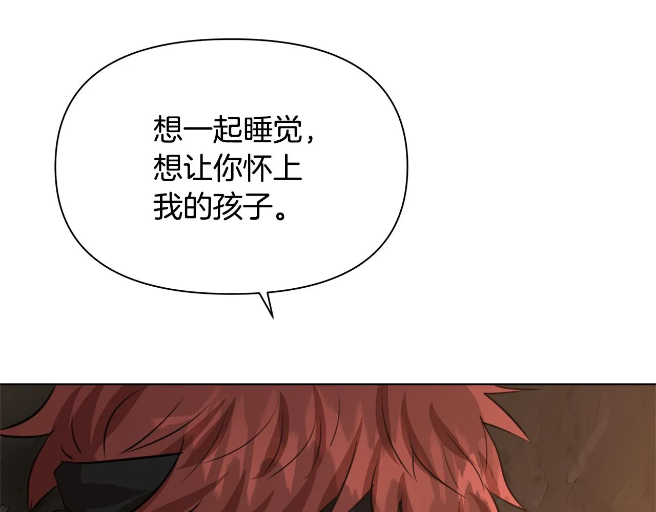 第7话 黄金树林的传说 第203页