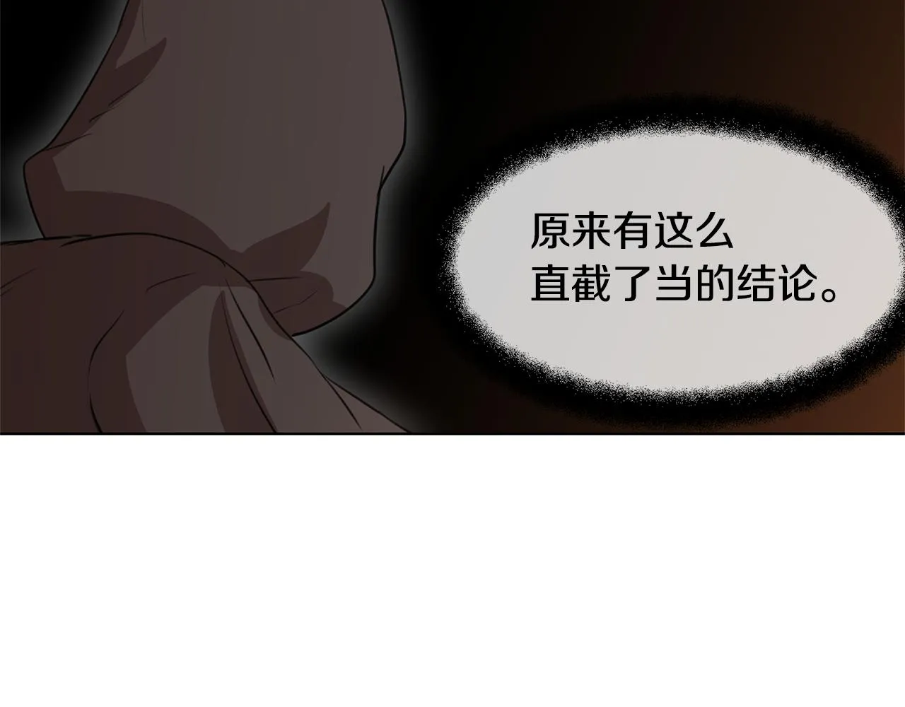 第7话 黄金树林的传说 第214页