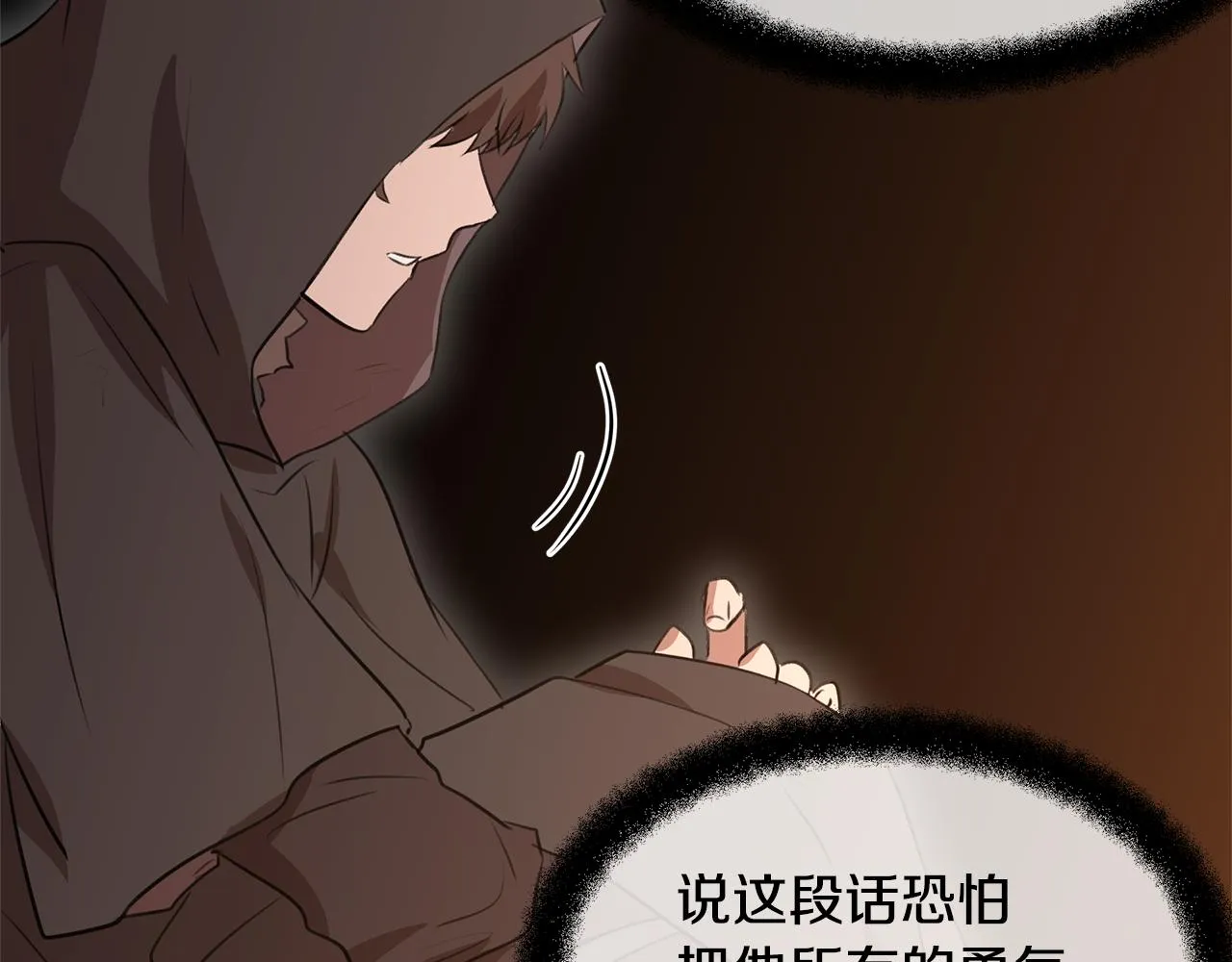 第7话 黄金树林的传说 第216页