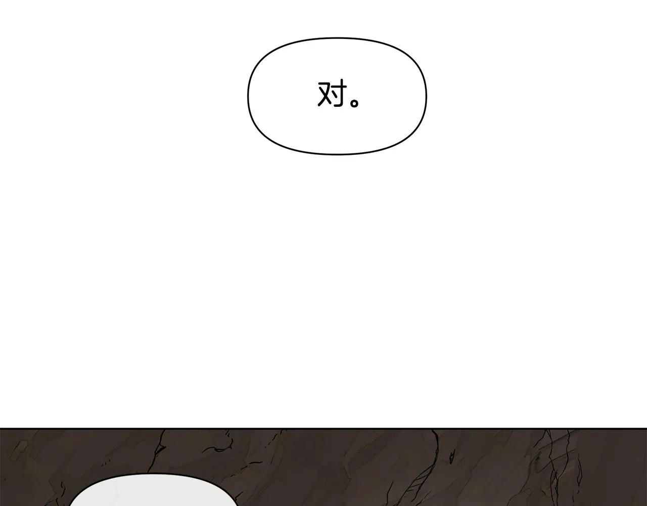第8话 六翼的天使与黑龙 第11页