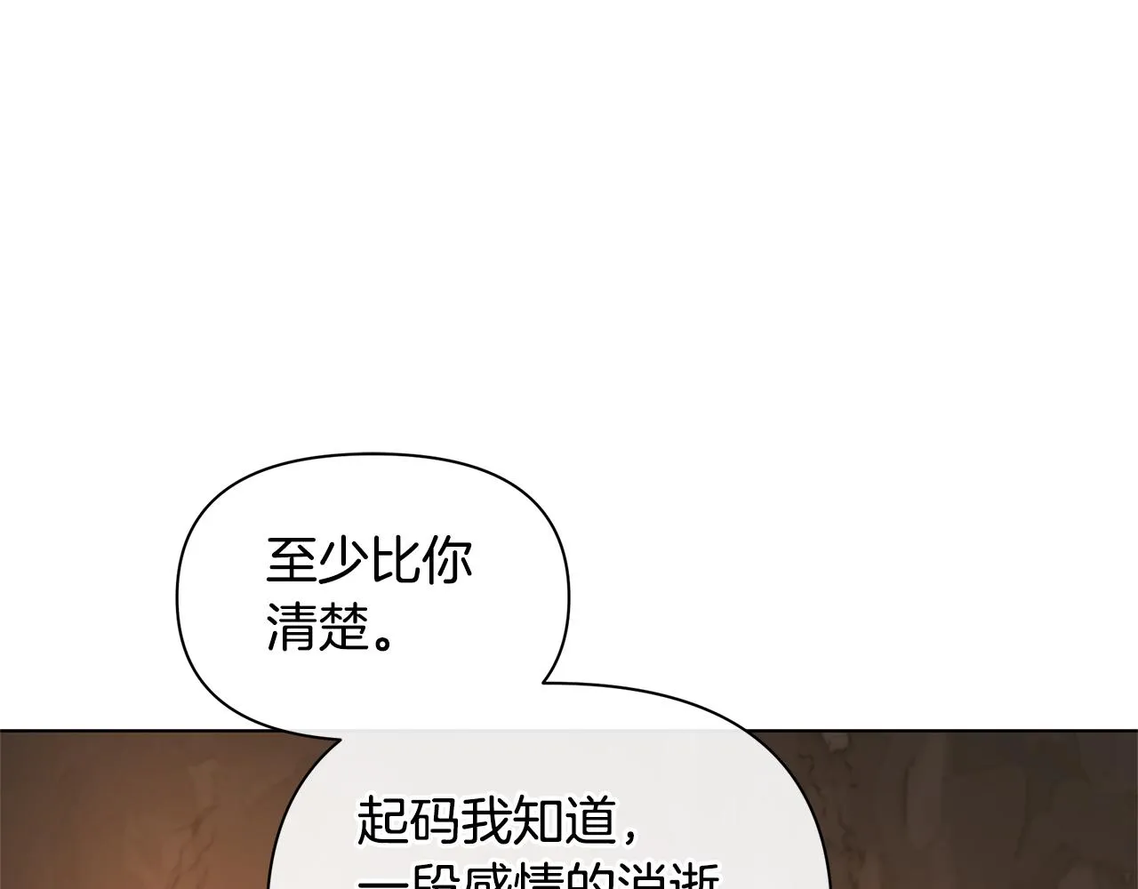 第8话 六翼的天使与黑龙 第133页