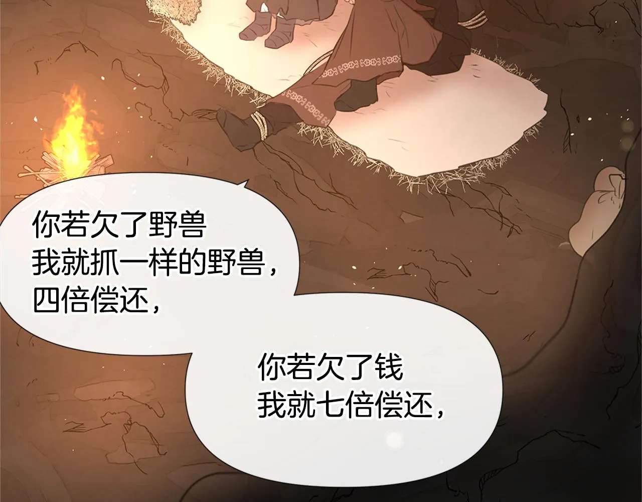 第9话 满溢的情感 第74页