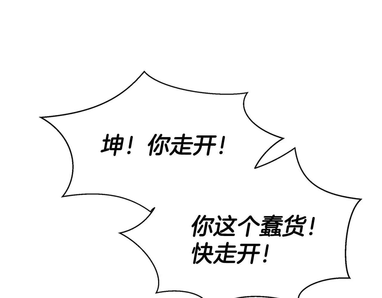 第10话 第七个日夜 第122页