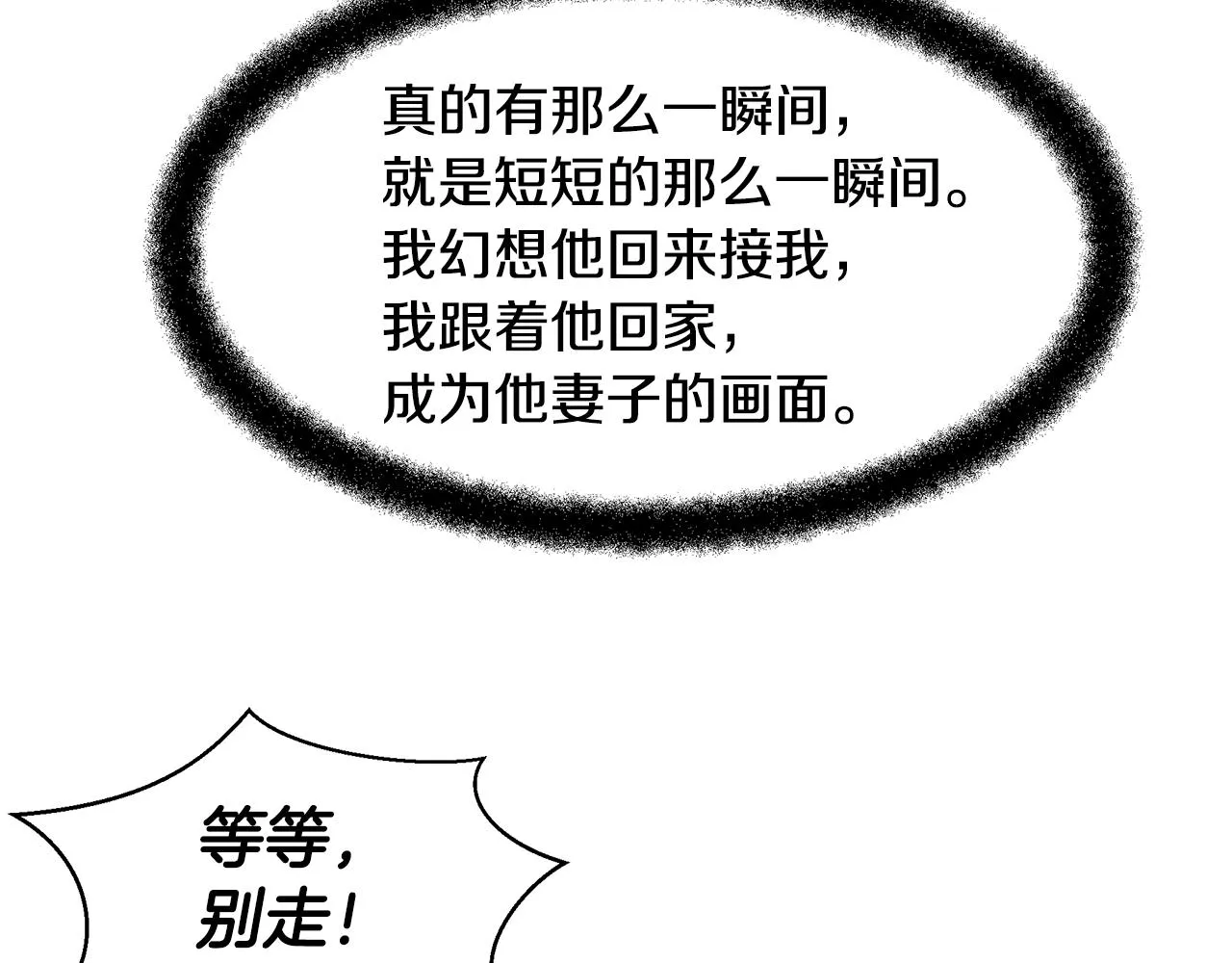 第12话 我会来接你 第223页